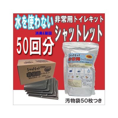 明尾産業 シャットレット 50回 62-8142-87 1個(50個)（直送品）