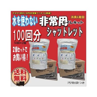 明尾産業 シャットレット 100回 62-8142-88 1個(100個)（直送品）