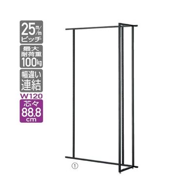 アズワン UR壁面タイプ W120×H210cm 【連結 】【ブラック枠×ダークブラウンパネル】 63-3366-45 1台（直送品）