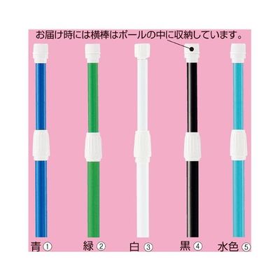 アズワン のぼり用ポール 3m 伸縮式 水色 20本 63-3379-75 1箱(20本)（直送品）