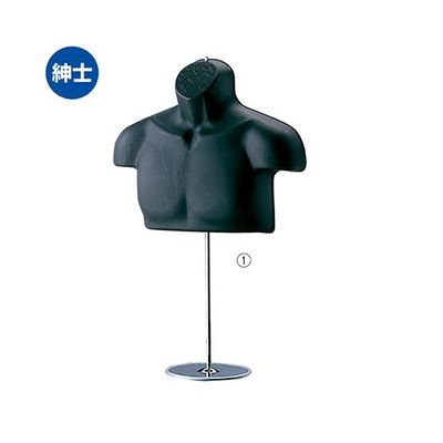 アズワン 紳士卓上ハーフトルソー 腕なし 黒 63-5725-34 1台（直送品）