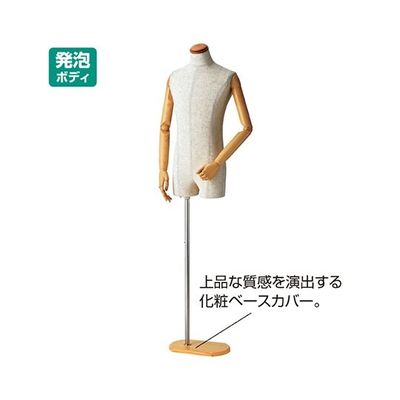 アズワン 紳士腕付き 芯地張ボディ 木調 M 63-5725-77 1台（直送品）