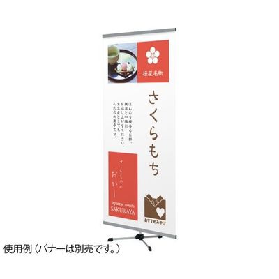ハヤノ産業 クイックロックサイン 片面 FQS-60 1台 64-0956-74（直送品）