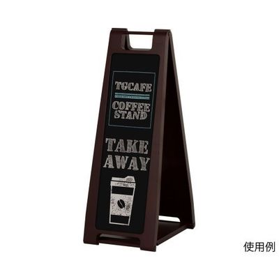 ハヤノ産業 黒板サイン チョーク用 ブラウン FSP-219 1台 64-0955-93（直送品）