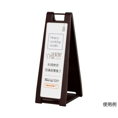 ハヤノ産業 黒板サイン マーカー用 ブラウン FSP-229 1台 64-0955-98（直送品）