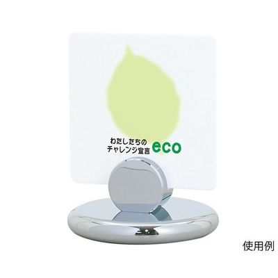 ハヤノ産業 カウンターサイン 両面 FKS-04 1個 64-0956-02（直送品）