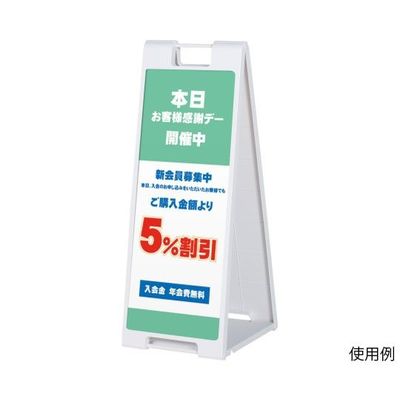 ハヤノ産業 スタンドプレート ホワイト FSP-908 1台 64-0957-09（直送品）