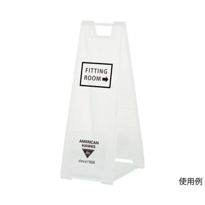 ハヤノ産業 スタンドプレート クリア FSP-210 1台 64-0957-16（直送品）