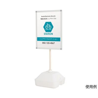 ハヤノ産業 ウォーターベースサイン 片面 FWTN-456 1台 64-0957-31（直送品）