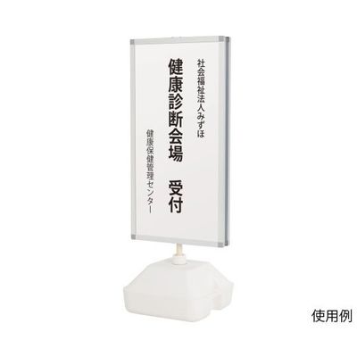 ハヤノ産業 ウォーターベースサイン 両面 FWTN-859 1台 64-0957-34（直送品）
