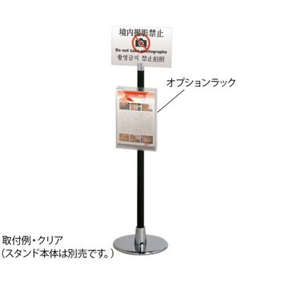 ハヤノ産業 オプションラック グレー φ22ー38用 FCRP400MG 1個 64-0957-89（直送品）