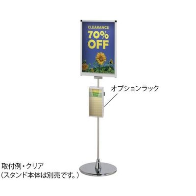 ハヤノ産業 オプションラック ブラック φ22ー38用 FCRP430MB 1個 64-0957-95（直送品）