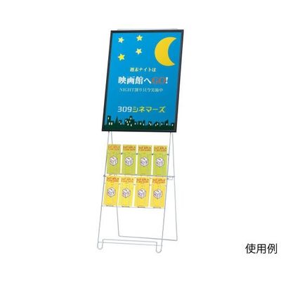 ハヤノ産業 ワイヤーカタログスタンド A4判三つ折 4列2段 FPR-220 1台 64-0958-20（直送品）