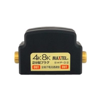 イチネンTASCO 金メッキ2分配プラグ TA877SW 1個 64-0824-50（直送品）