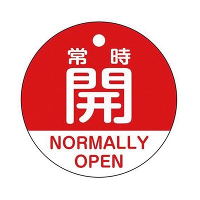 イチネンTASCO バルブ開閉札 TA969EC-R 1枚 64-0832-37（直送品）