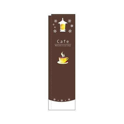 のぼり屋工房 Cafe 茶 スリムのぼり 5048 1枚 62-7061-46（直送品）