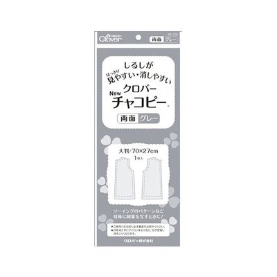 クロバー Newチャコピー 両面 (グレー) 24150 1個 62-4078-92（直送品）