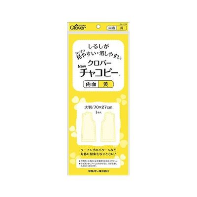 クロバー Newチャコピー 両面 (黄) 24153 1個 62-4078-95（直送品）