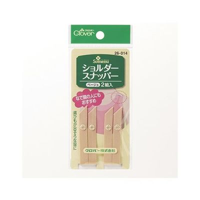 クロバー ショルダースナッパー (ベージュ) 26014 1個(2組) 62-4079-47（直送品）