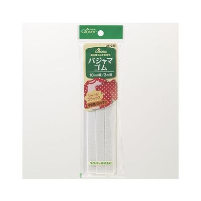 クロバー パジャマゴム 10mm幅 26035 1個 62-4079-68（直送品）