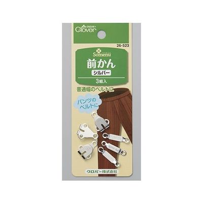 クロバー 前かん (シルバー) 26523 1個(3組) 62-4082-23（直送品）