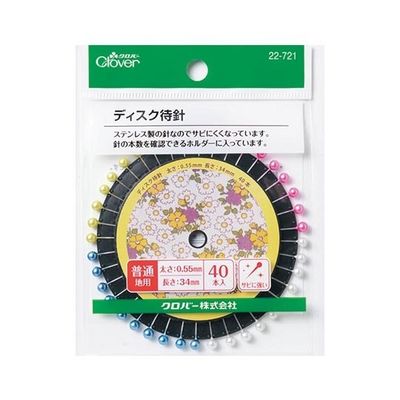 クロバー まち針 「ディスク待針」 22721 1個(40本) 62-4078-32（直送品）