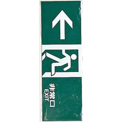 光 サインプレート ←非常口 EXIT PK310-40 1セット(5枚) 359-9617（直送品）