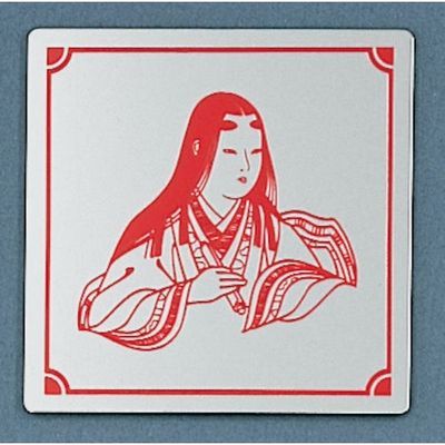 光 サインプレート 姫様 KS1114-6 1枚 359-1728（直送品）