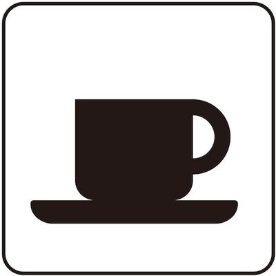 光 サインプレート 喫茶軽食 S1111-21 1セット(5枚) 359-9682（直送品）