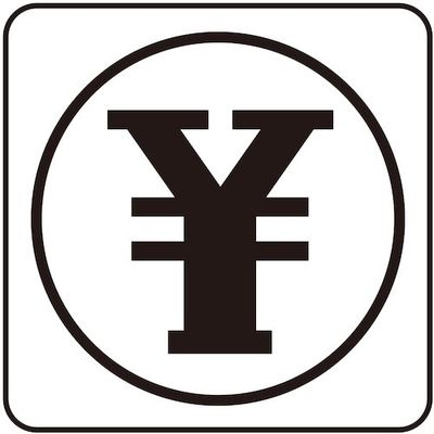 光 サインプレート お勘定場 S1111-22 1セット(5枚) 360-1208（直送品）