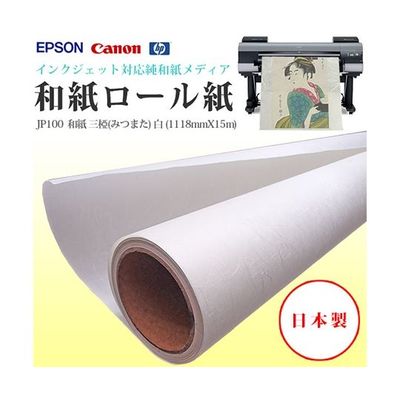 ケイエヌトレーディング 和紙 1118mm×15m JP100 1本 62-9218-22（直送品）