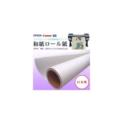 ケイエヌトレーディング 和紙 1118mm×15m JP400 1本 62-9218-25（直送品）