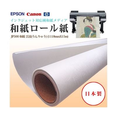 ケイエヌトレーディング 和紙 1118mm×15m JP500 1本 62-9218-26（直送品）