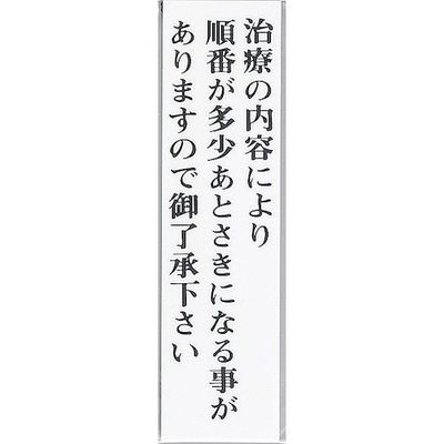 光 サインプレート 治療の内容により順番が多少あとさきに~ UP400-9 1セット(5枚) 347-1256（直送品）