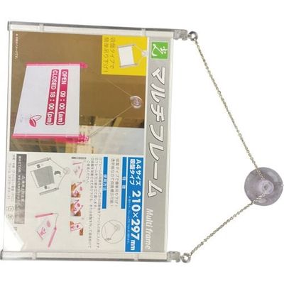 光 マルチフレーム吸盤タイプ透明210×297 MFQ2102-1 1セット(3個) 353-2194（直送品）