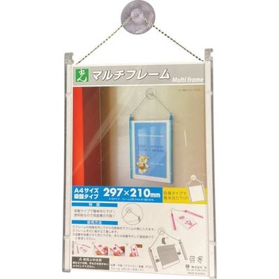 光 マルチフレーム吸盤タイプ透明297×210 MFQ2210-1 1セット(3個) 353-2453（直送品）