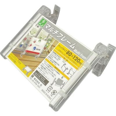 光 マルチフレームクリップタイプ透明80×120 MFC8120-1 1セット(4個) 352-7482（直送品）