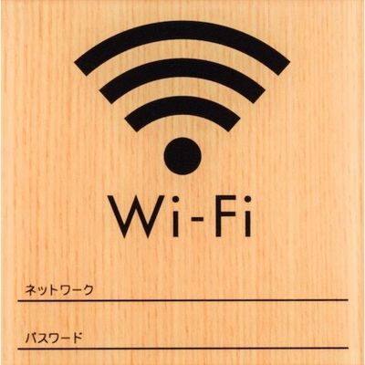 光 サインプレート WiーFi ネットワーク/パスワード WMS1007-7 1セット(5枚) 360-1210（直送品）