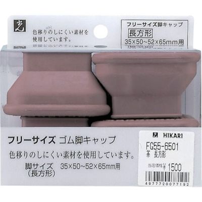 光 フリーサイズイスゴム茶長角 4個入り 35×50ー52ー65用 FG55-6501 1パック(4個) 112-3235（直送品）