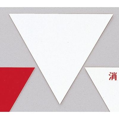 光 サインプレート 無地 PK232 1セット(10枚) 359-8116（直送品）