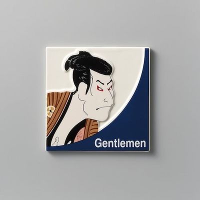 光 サインプレート Gentlemen SCP-1 1個 344-7554（直送品）