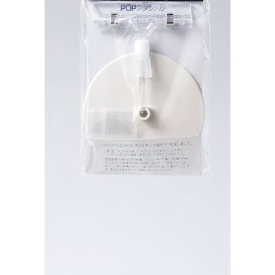光 POPスタンド PS-500 1セット(10個) 353-1860（直送品）