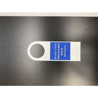 光 サインプレート 両面 起こさないで下さいー部屋を掃除~ TGP2282-1 1セット(5個) 360-2813（直送品）