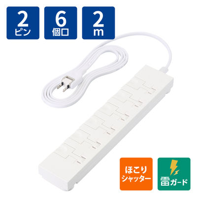 電源タップ 延長コード 2m 2P 6個口 片手で抜けるレバー付 ホワイト T-KF07-2620WH エレコム 1個（直送品）
