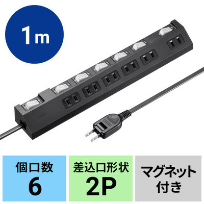 延長コード 電源タップ 1m 2P（ピン） 6個口 スイッチ ブラック TAP-S30-1BK サンワサプライ 1個（直送品）