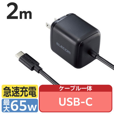 ノートPC用ACアダプター パソコン充電器 PD 65W タイプCケーブル一体型 2m ACDC-PD8665BK エレコム 1個（直送品）
