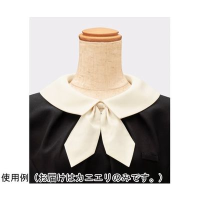 ボストン商会 カエエリ ベージュ 07 18216 1個 64-9069-12（直送品）