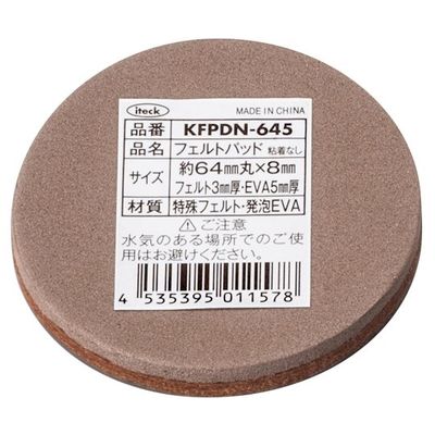 アイテック フェルトパッド 64mm丸×8mm 5枚入 KFPDN-645 1袋(5枚) 65-8312-70（直送品）