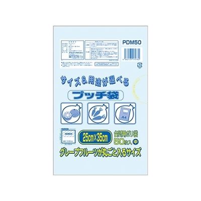 王子アドバ ぷっち袋 中 透明 1ケース(50枚×30パック) PDM50 1箱(1500枚) 61-6425-31（直送品）