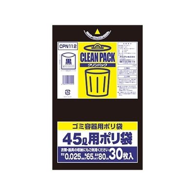 王子アドバ クリンパック45L 黒 1ケース(30枚×25パック) CPN112 1箱(750枚) 61-6424-15（直送品）